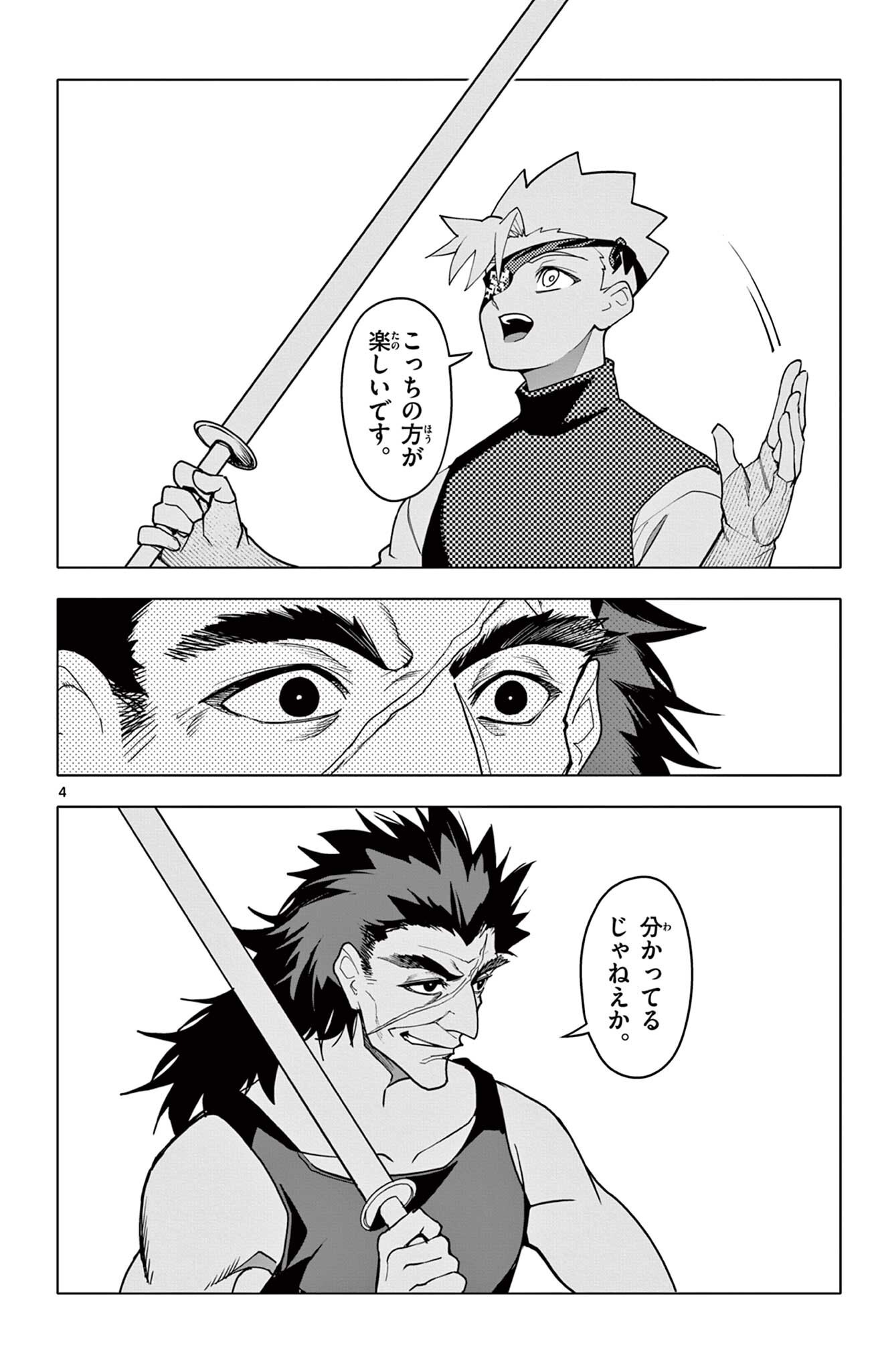Read THE LORD MAGEAR'S APPRENTICE Chapter 70 [High Quality / Full] - Page 4 - dark.nicomanga.com