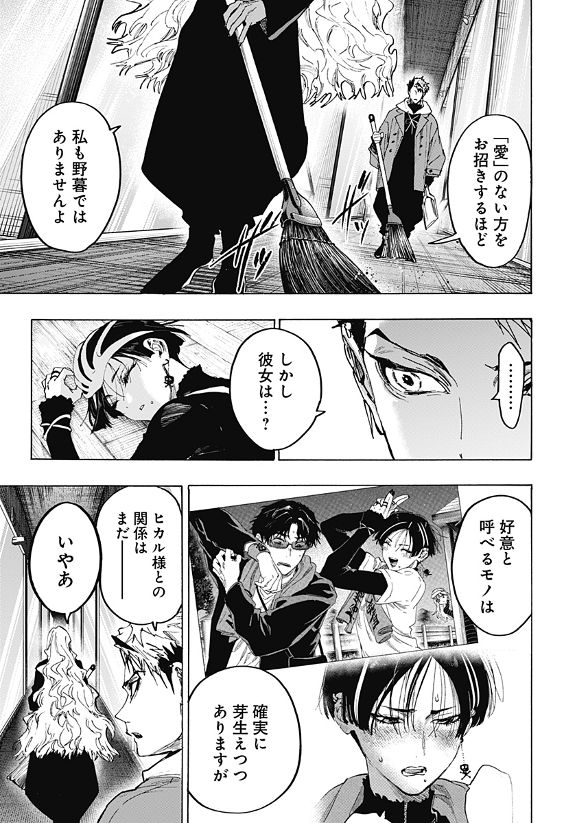 Read MARRIAGETOXIN Chapter 171 [High Quality / Full] - Page 13 - dark.nicomanga.com