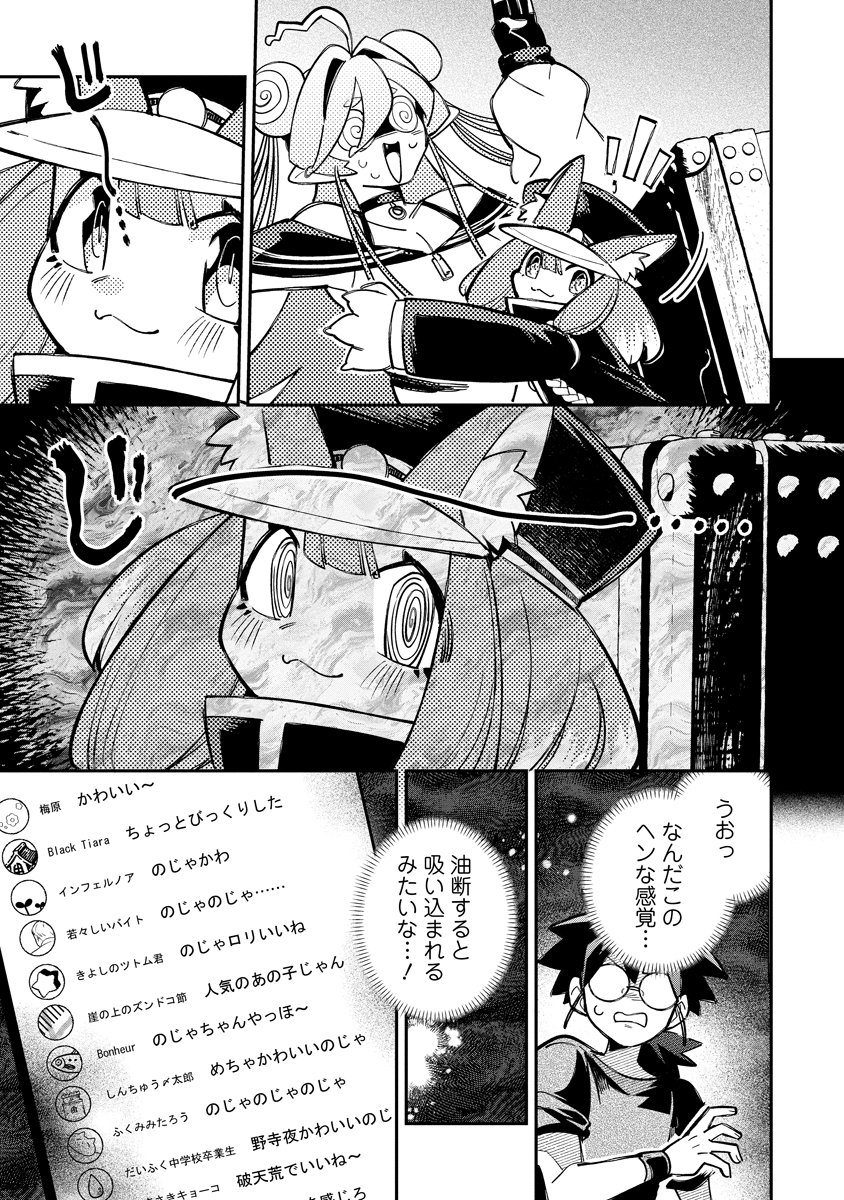 Read INVASIVE ALIEN VTUBER Chapter 7 [High Quality / Full] - Page 15 - nicomanga.com