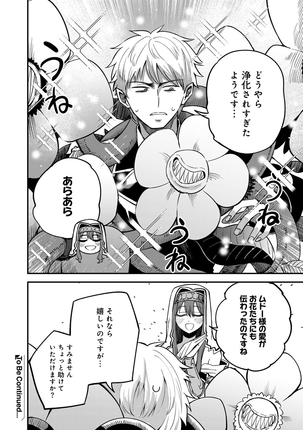 DOREI SHONIN SHIKA SENTAKUSHI GA NAIDESU YO? HAREM? NANI SORE OISHI NO? - RAW Chapter 80.5 page 4 - nihonkuni.com