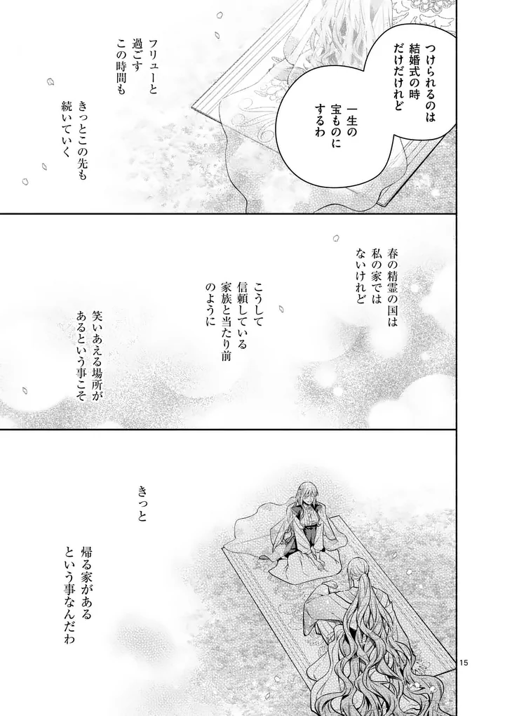 MOU KYOUMI GA NAI TO RIKONSARETA REIJOU NO IGAI TO TANOSHII SHINSEIKATSU - RAW Chapter 31.1 page 15 - nihonkuni.com