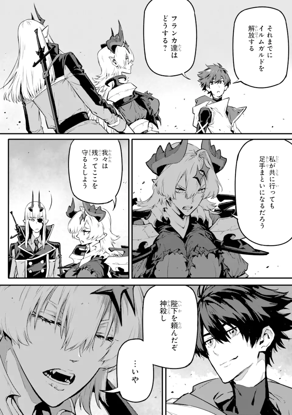 KAMIGOROSHI NO MAOU, SAIJAKU SHUZOKU NI TENSEI SHI SHIJOU SAIKYOU NI NARU Chap 21.2 - Pic 11