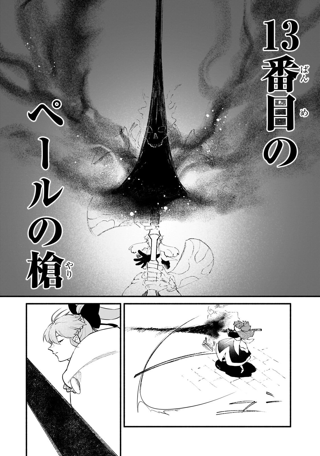 GENDAI DUNGEON RAIFU NO TSUZUKI WA ISEKAI OPEN WORLD DE! Chapter 37.2 page 6 - nihonkuni.com