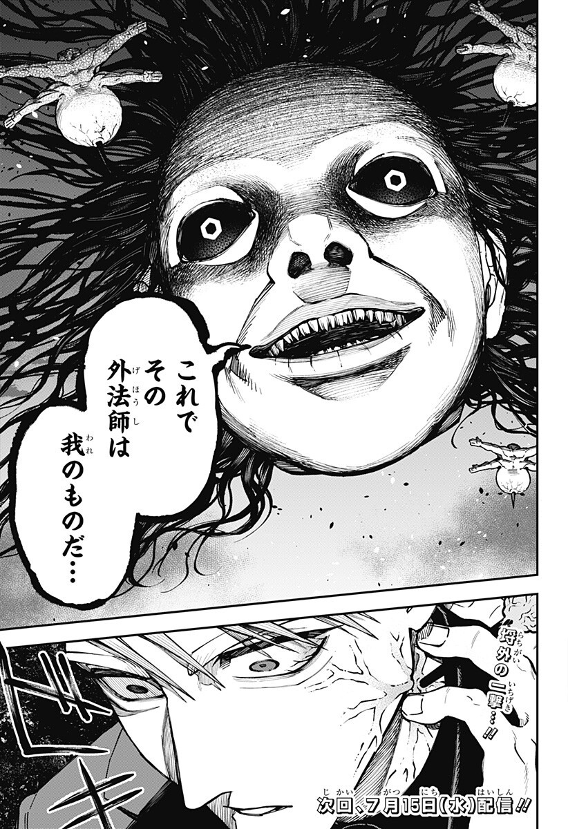 AIWAI NO HOMURA Chap 5 - Pic 19
