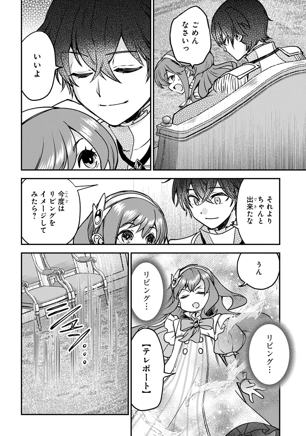 KYONEN 82 SAI NO ISEKAI TENSEI!?〜 HAZURE ZOKUSEI DEMO, SUKIRU DAKE DE MUSOU SHIMASU 〜 Chapter 15 page 10 - nihonkuni.com