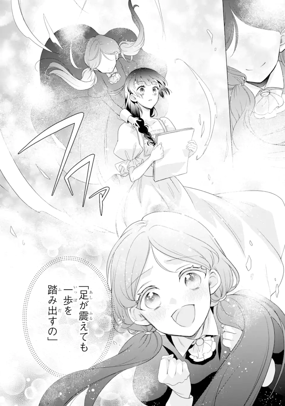 HIKIKOMORI OUJI NO KAREI NARU YONAOSHI Chapter 6.3 page 8 - nihonkuni.com