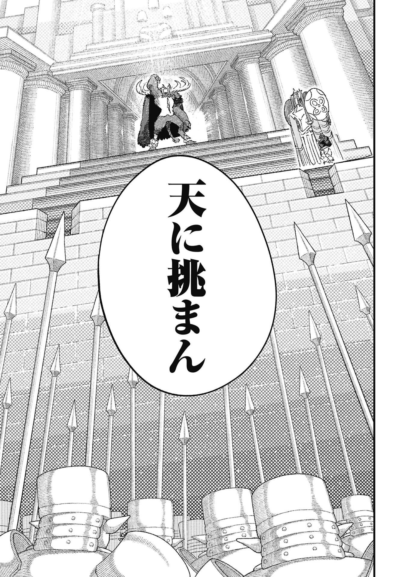 YUUSHA NI HAIBOKU SHITA MAOUSAMA WA KAERIZAKU TAME NI MAMONOGIRUDO O TSUKURU KOTO NI SHIMASHITA. - RAW Chapter 126 page 13 - nihonkuni.com