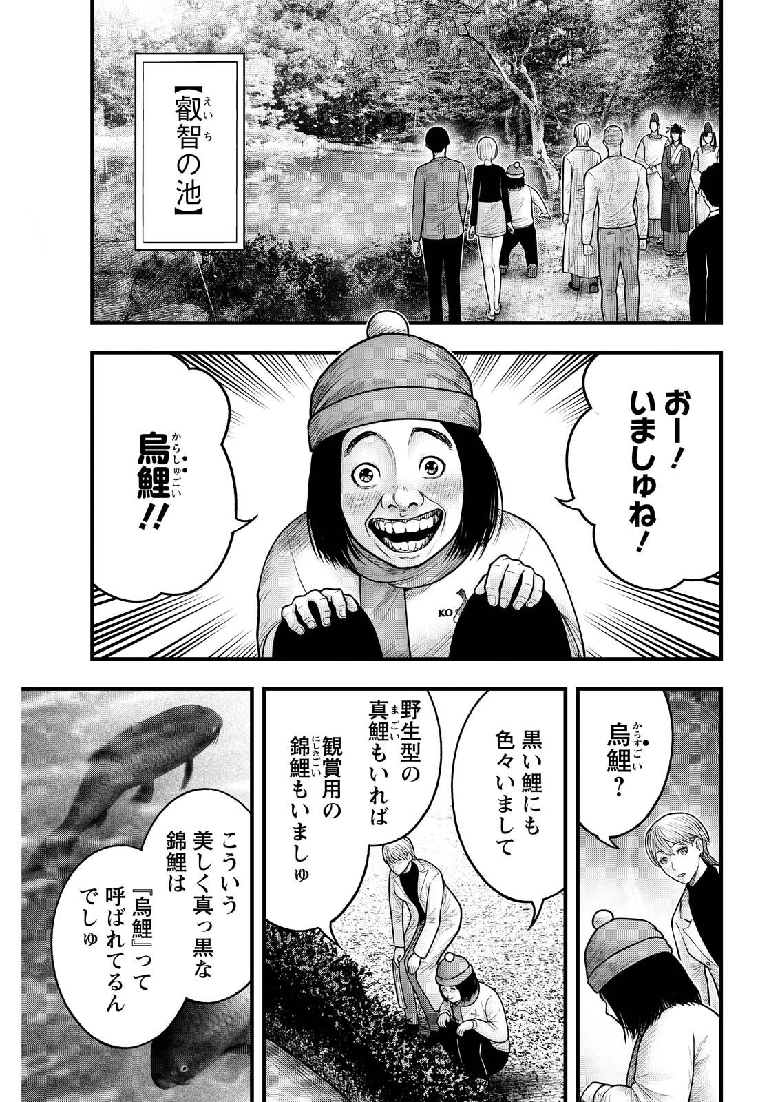 Read NISHIKIGOI Chapter 22 [High Quality / Full] - Page 1 - dark.nicomanga.com