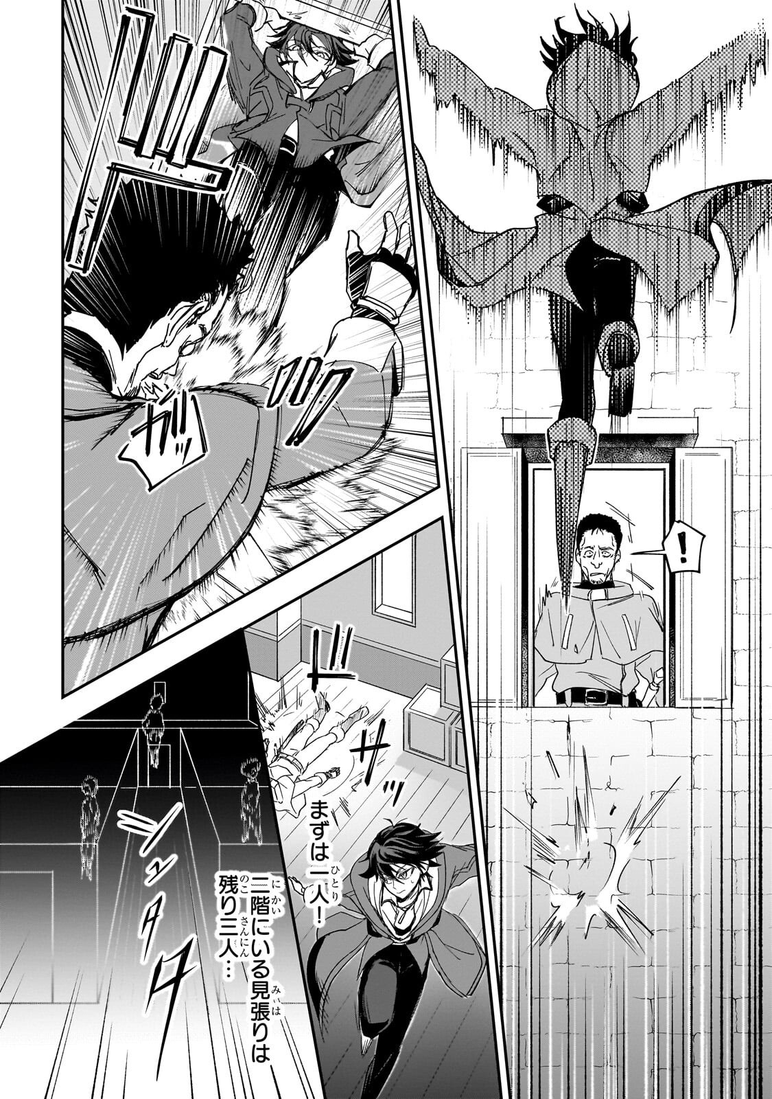 SENNOU SKILL DE ISEKAI MUSOU!? ~SKILL GA BARETARA SHOKEI SARERU NODE KENZEN SEIJITSU NI IKIYOU TOSHITARA, NAZEKA BISHOUJOTACHI NI AISARETEIRU KEN NI TSUITE~ Chapter 5.1 page 10 - nihonkuni.com