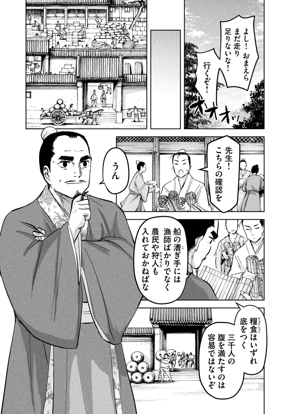 Read ANCESTORS Chapter 19 [High Quality / Full] - Page 10 - nicomanga.net