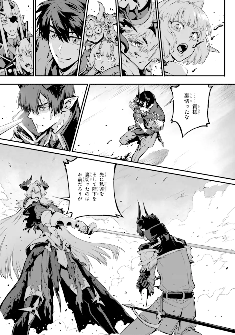 KAMIGOROSHI NO MAOU, SAIJAKU SHUZOKU NI TENSEI SHI SHIJOU SAIKYOU NI NARU Chap 21.2 - Pic 8
