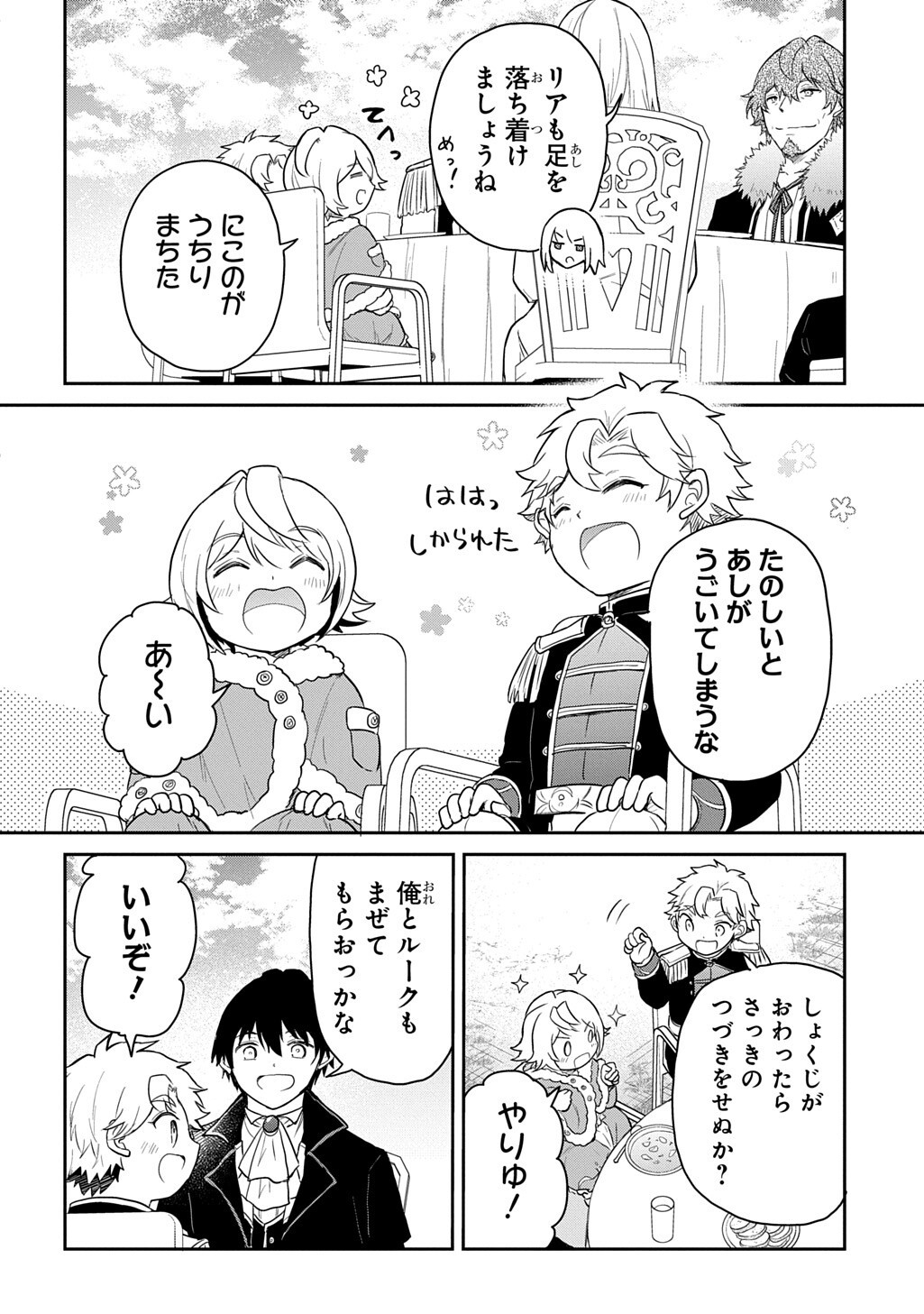 TENSEI YOUJO WA AKIRAMENAI - RAW Chapter 68.2 page 13 - nihonkuni.com