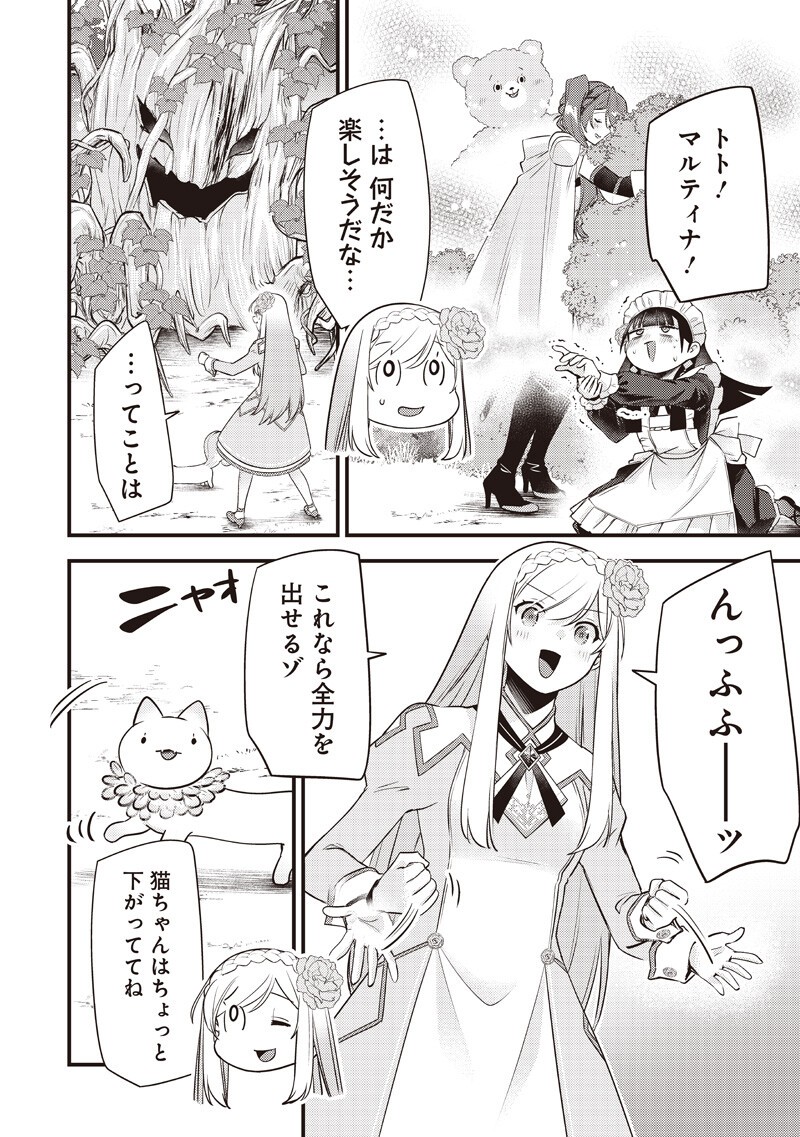Read SLIME SAINT Chapter 61 [High Quality / Full] - Page 14 - dark.nicomanga.com