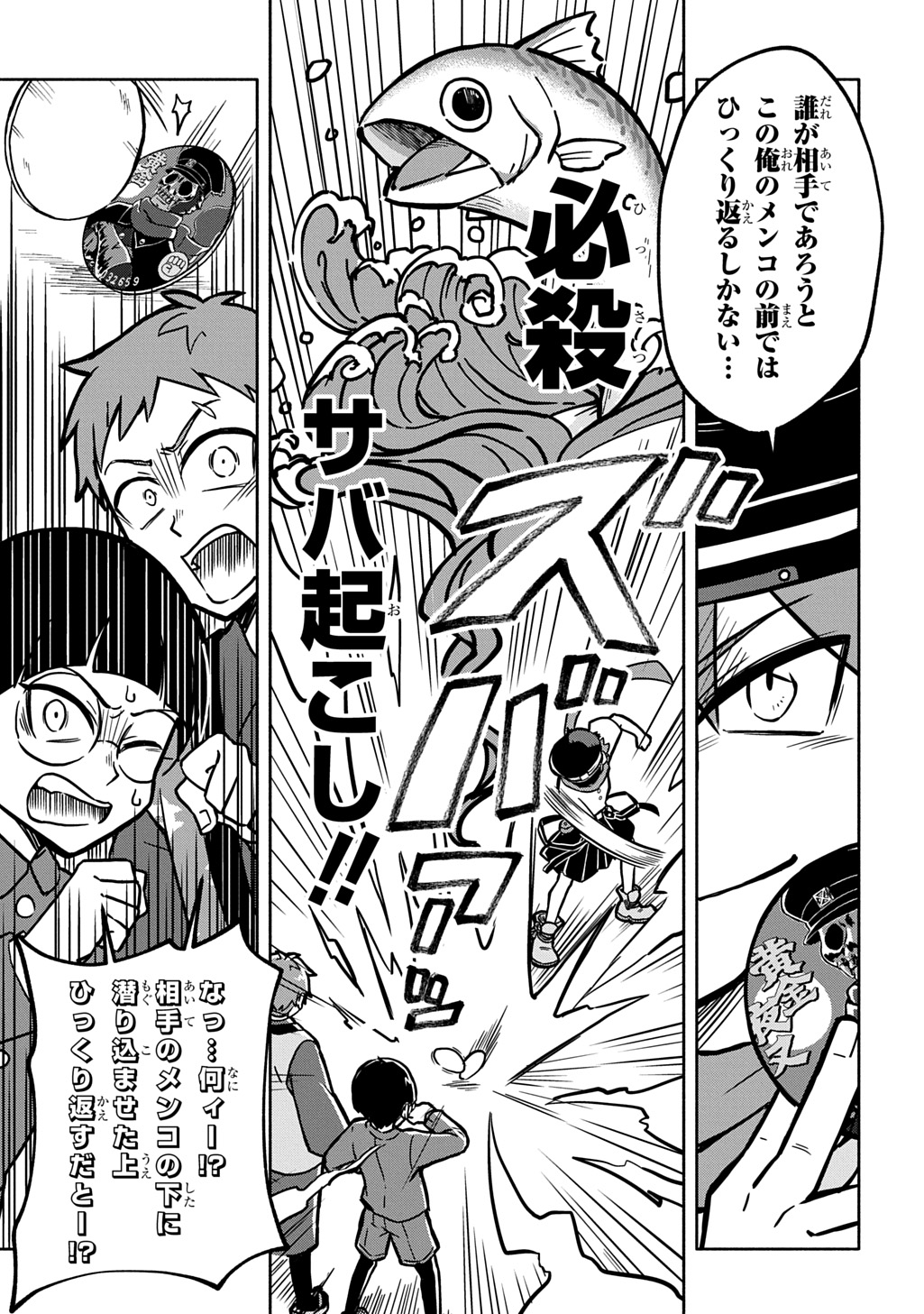 Read KURAGARI GEKIROTAN Chapter 3.1 [High Quality / Full] - Page 7 - nicomanga.com