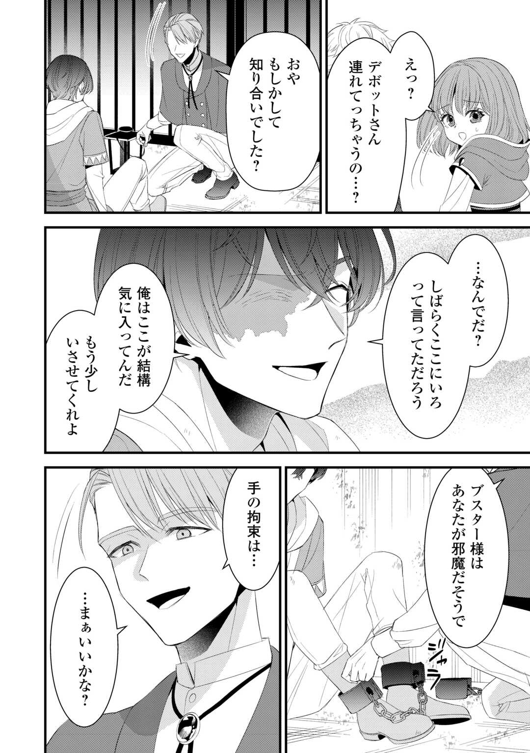 Read LEAVE ME ALONE (MANGA) Chapter 40 [High Quality / Full] - Page 6 - nicomanga.net