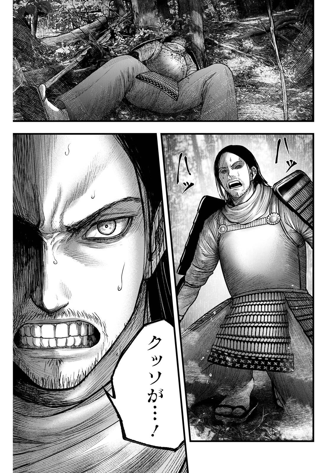 Read NISHIKIGOI Chapter 22 [High Quality / Full] - Page 19 - dark.nicomanga.com