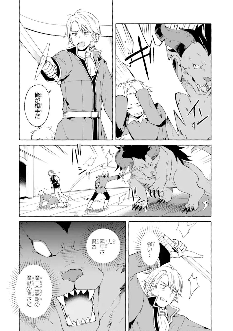 YAMIUCHI REIJOU WA MAOU NO MUSUME ALICE NI TENSEI SHITA NO DE OUTO DE ANYAKU SURU KOTO NI SHIMASHITA Chapter 5.1 page 8 - nihonkuni.com