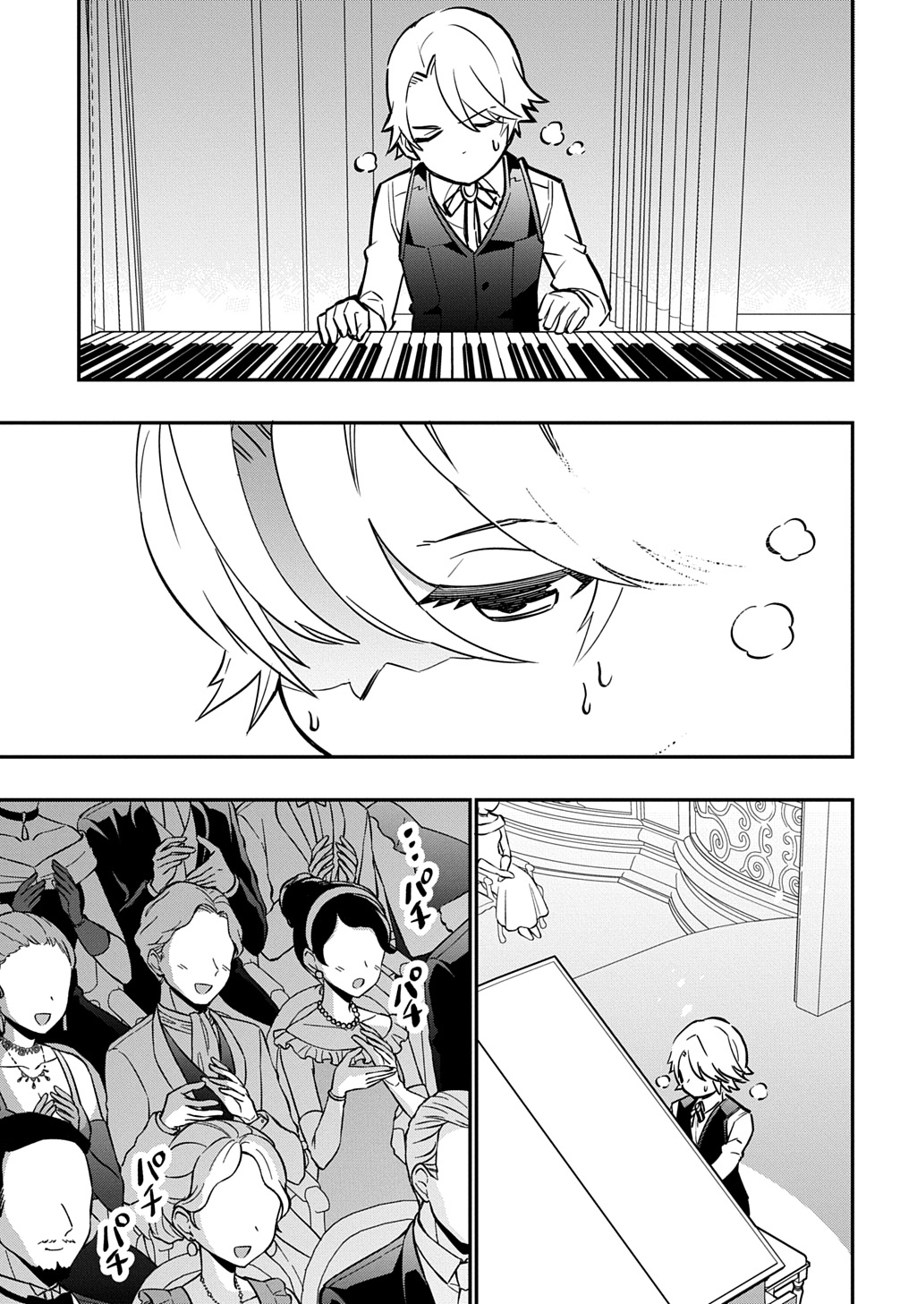 DAISHOUKA NO AIJOU (YOUJO) DESU GA, MAINICHI GENKI IPPAI NI KURASHITEITARA KOURYAKU TAISHOU NO KAKO TRAUMA WO ISSOU SHICHATTETA MITAI DESU Chapter 7 page 11 - nihonkuni.com