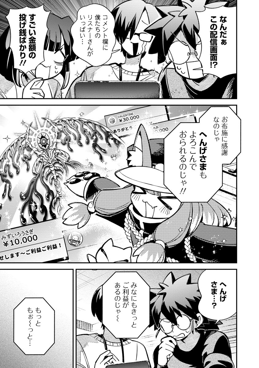 Read INVASIVE ALIEN VTUBER Chapter 7 [High Quality / Full] - Page 23 - nicomanga.com
