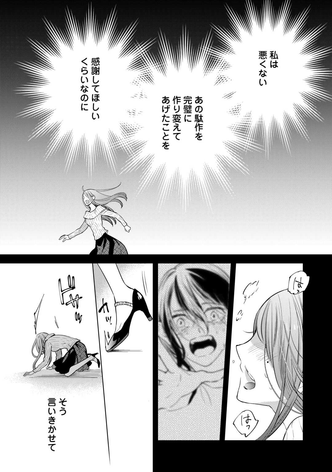 HONJITSU, ANATA WO AISURU NO WO YAMEMASU ~OUHI TO FURIN SHITA ANATA GA WARUI NO DESU YO?~ RAW Chapter 13 page 22 - nihonkuni.com