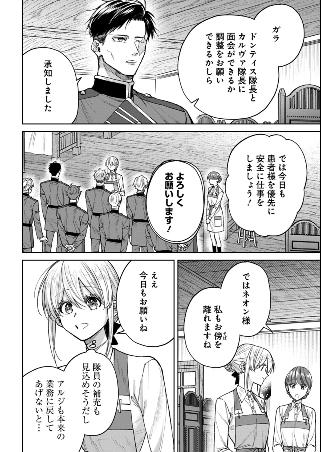 ME NO MAE NO SANGEKI DE ZENSEI WO OMOIDASHITA TAKEDO, AMARINI MO MONDAI YAMAZUMI DE IPPAI IPPAI DESU. Chapter 17.1 page 16 - nihonkuni.com