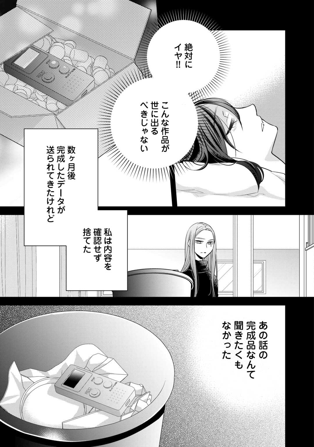 HONJITSU, ANATA WO AISURU NO WO YAMEMASU ~OUHI TO FURIN SHITA ANATA GA WARUI NO DESU YO?~ RAW Chapter 13 page 11 - nihonkuni.com