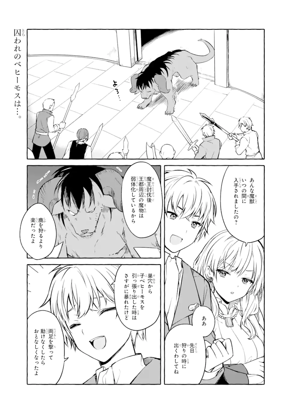 YAMIUCHI REIJOU WA MAOU NO MUSUME ALICE NI TENSEI SHITA NO DE OUTO DE ANYAKU SURU KOTO NI SHIMASHITA Chapter 5.1 page 1 - nihonkuni.com