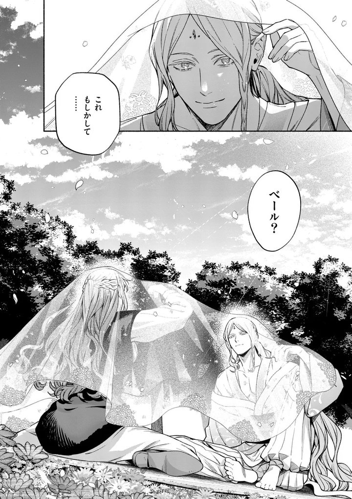 MOU KYOUMI GA NAI TO RIKONSARETA REIJOU NO IGAI TO TANOSHII SHINSEIKATSU - RAW Chapter 31.1 page 2 - nihonkuni.com