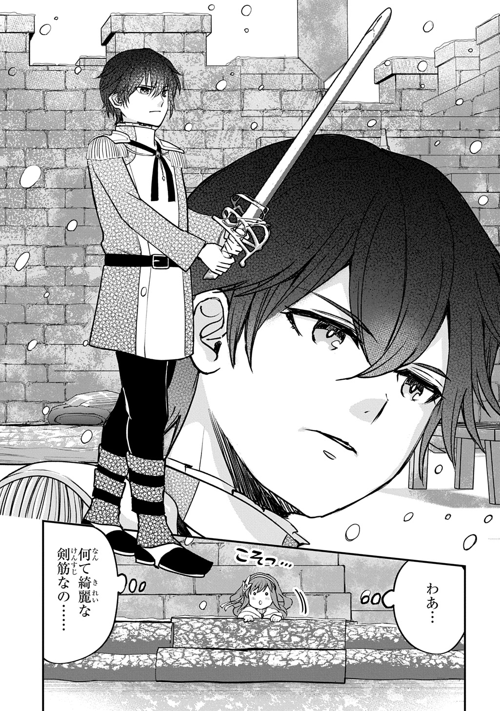KYONEN 82 SAI NO ISEKAI TENSEI!?〜 HAZURE ZOKUSEI DEMO, SUKIRU DAKE DE MUSOU SHIMASU 〜 Chapter 15 page 23 - nihonkuni.com