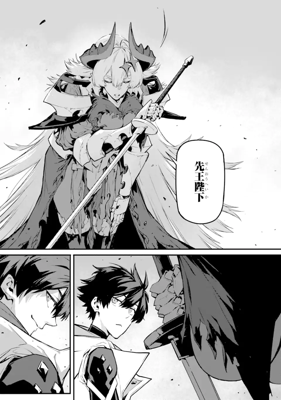 KAMIGOROSHI NO MAOU, SAIJAKU SHUZOKU NI TENSEI SHI SHIJOU SAIKYOU NI NARU Chap 21.2 - Pic 12
