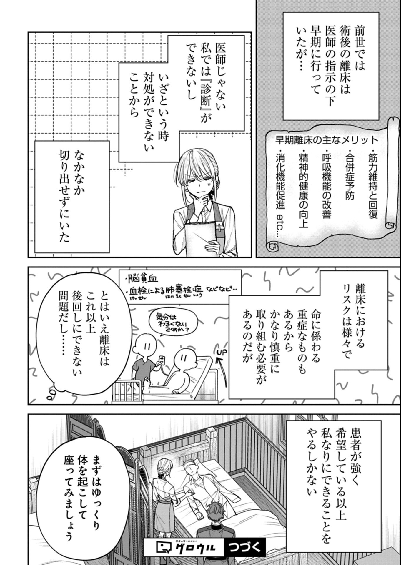 ME NO MAE NO SANGEKI DE ZENSEI WO OMOIDASHITA TAKEDO, AMARINI MO MONDAI YAMAZUMI DE IPPAI IPPAI DESU. Chapter 17.1 page 18 - nihonkuni.com