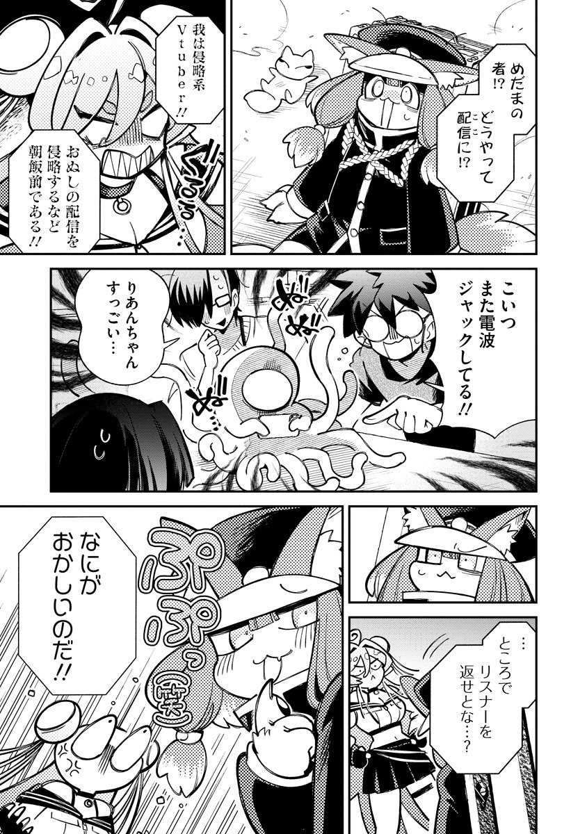Read INVASIVE ALIEN VTUBER Chapter 7 [High Quality / Full] - Page 27 - nicomanga.com