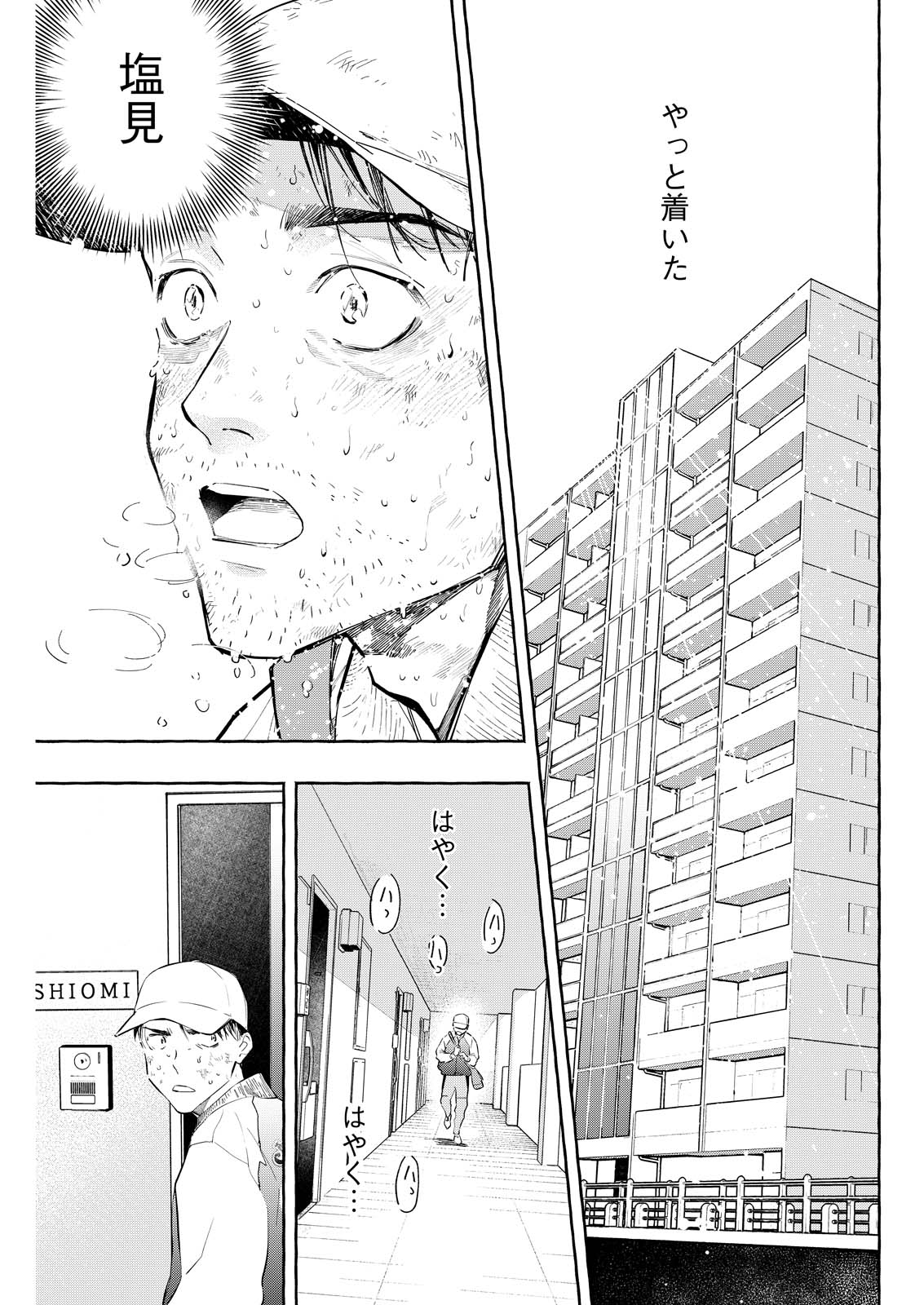 ORE DE WA NAI ENJOU Chap 10 - Pic 25