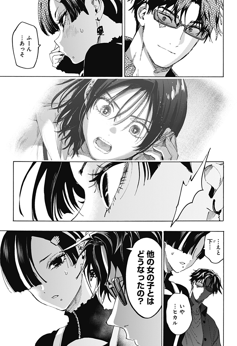 Read MARRIAGETOXIN Chapter 171 [High Quality / Full] - Page 5 - dark.nicomanga.com