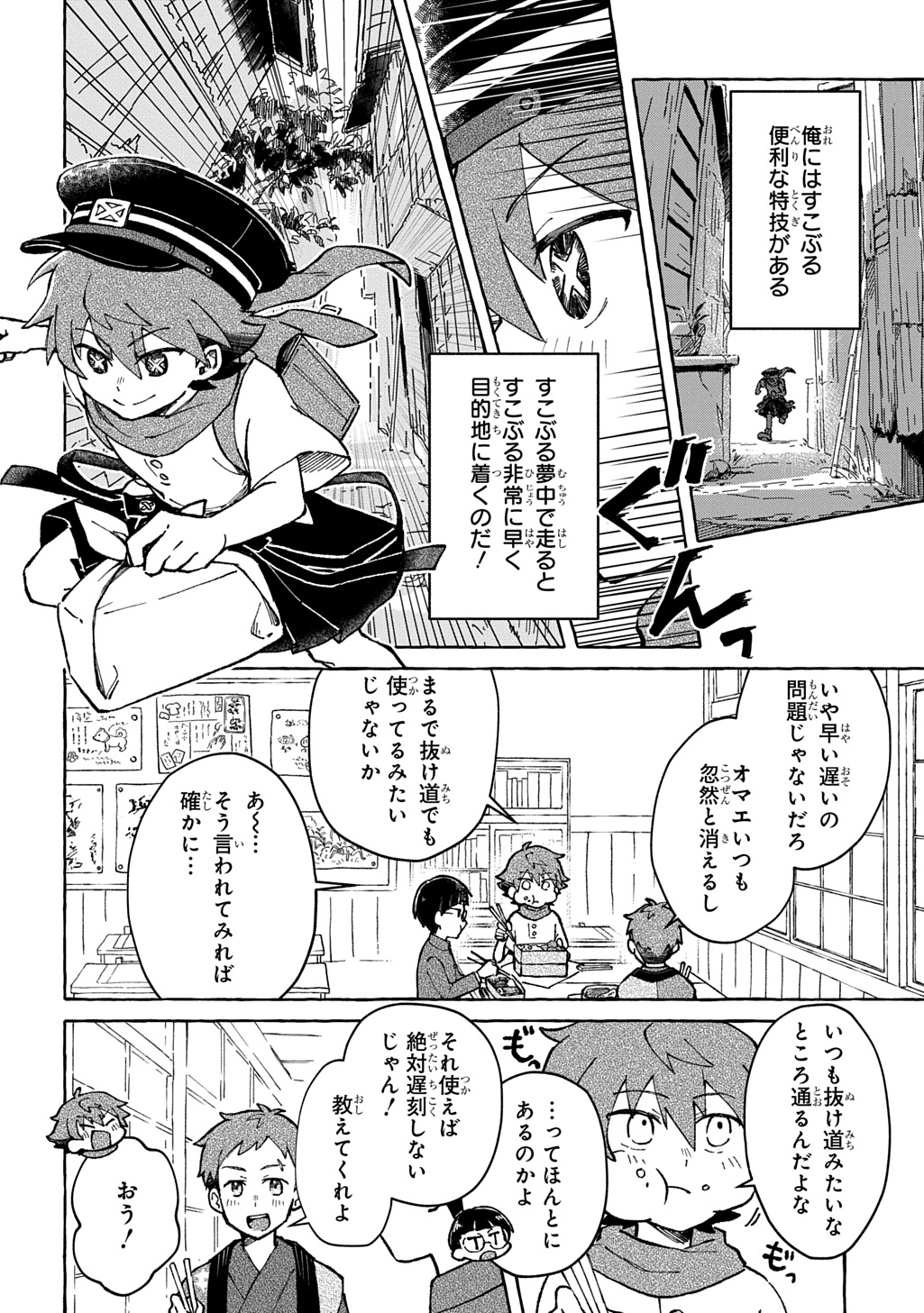 Read KURAGARI GEKIROTAN Chapter 3.1 [High Quality / Full] - Page 4 - nicomanga.com