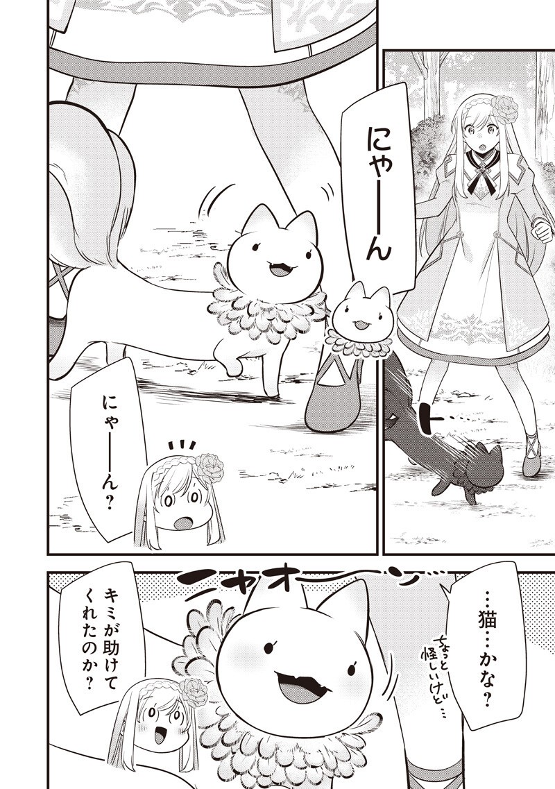 Read SLIME SAINT Chapter 61 [High Quality / Full] - Page 12 - dark.nicomanga.com