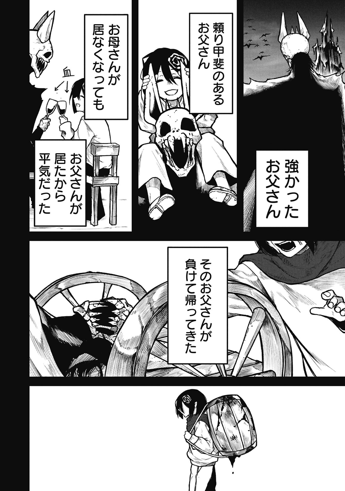 Read TSUI KATSU YUUSHA Chapter 27.2 [High Quality / Full] - Page 6 - dark.nicomanga.com
