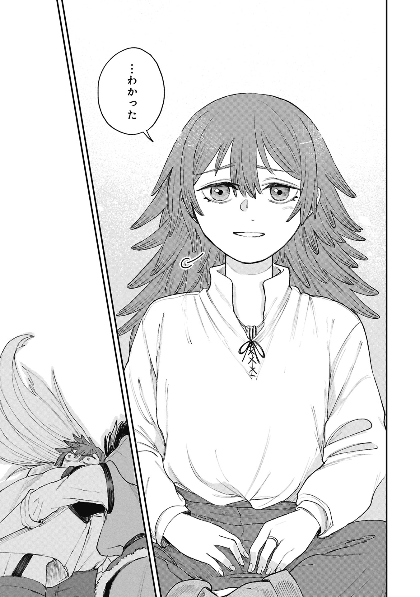 SHITAI KATSUGI NO NEMU Chapter 14.2 page 19 - nihonkuni.com