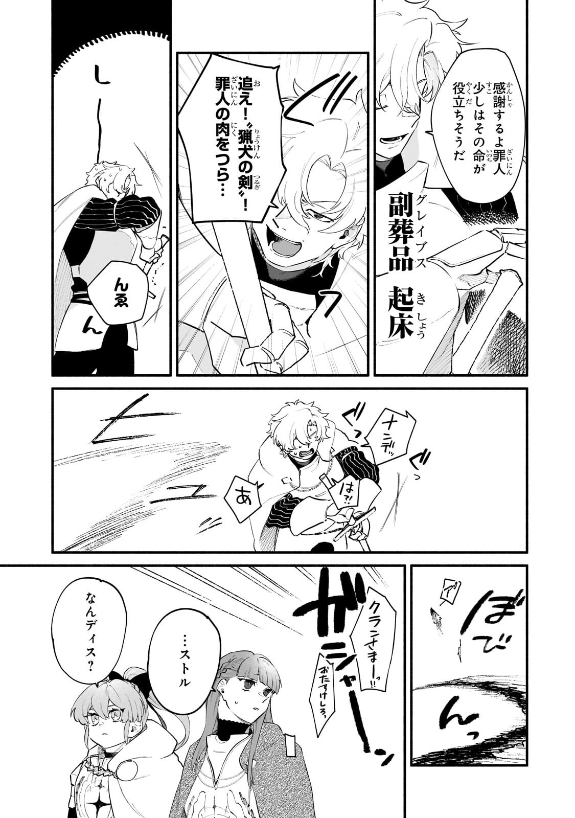 GENDAI DUNGEON RAIFU NO TSUZUKI WA ISEKAI OPEN WORLD DE! Chapter 37.2 page 3 - nihonkuni.com