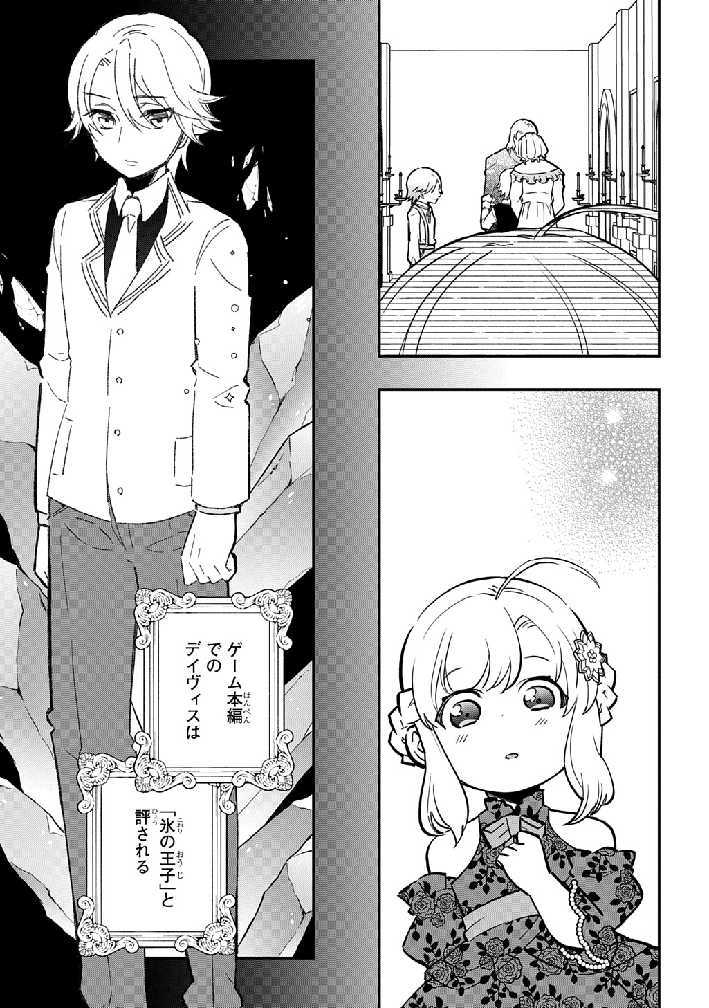 DAISHOUKA NO AIJOU (YOUJO) DESU GA, MAINICHI GENKI IPPAI NI KURASHITEITARA KOURYAKU TAISHOU NO KAKO TRAUMA WO ISSOU SHICHATTETA MITAI DESU Chapter 7 page 33 - nihonkuni.com