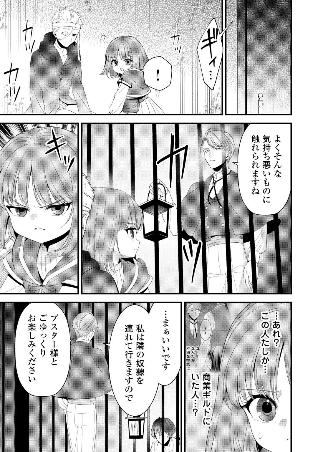 Read LEAVE ME ALONE (MANGA) Chapter 40 [High Quality / Full] - Page 5 - nicomanga.net