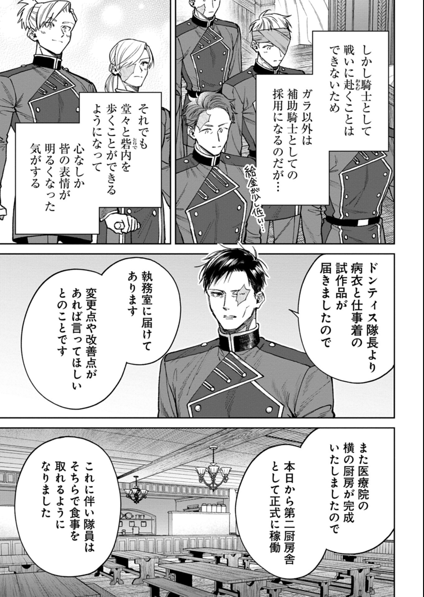 ME NO MAE NO SANGEKI DE ZENSEI WO OMOIDASHITA TAKEDO, AMARINI MO MONDAI YAMAZUMI DE IPPAI IPPAI DESU. Chapter 17.1 page 13 - nihonkuni.com