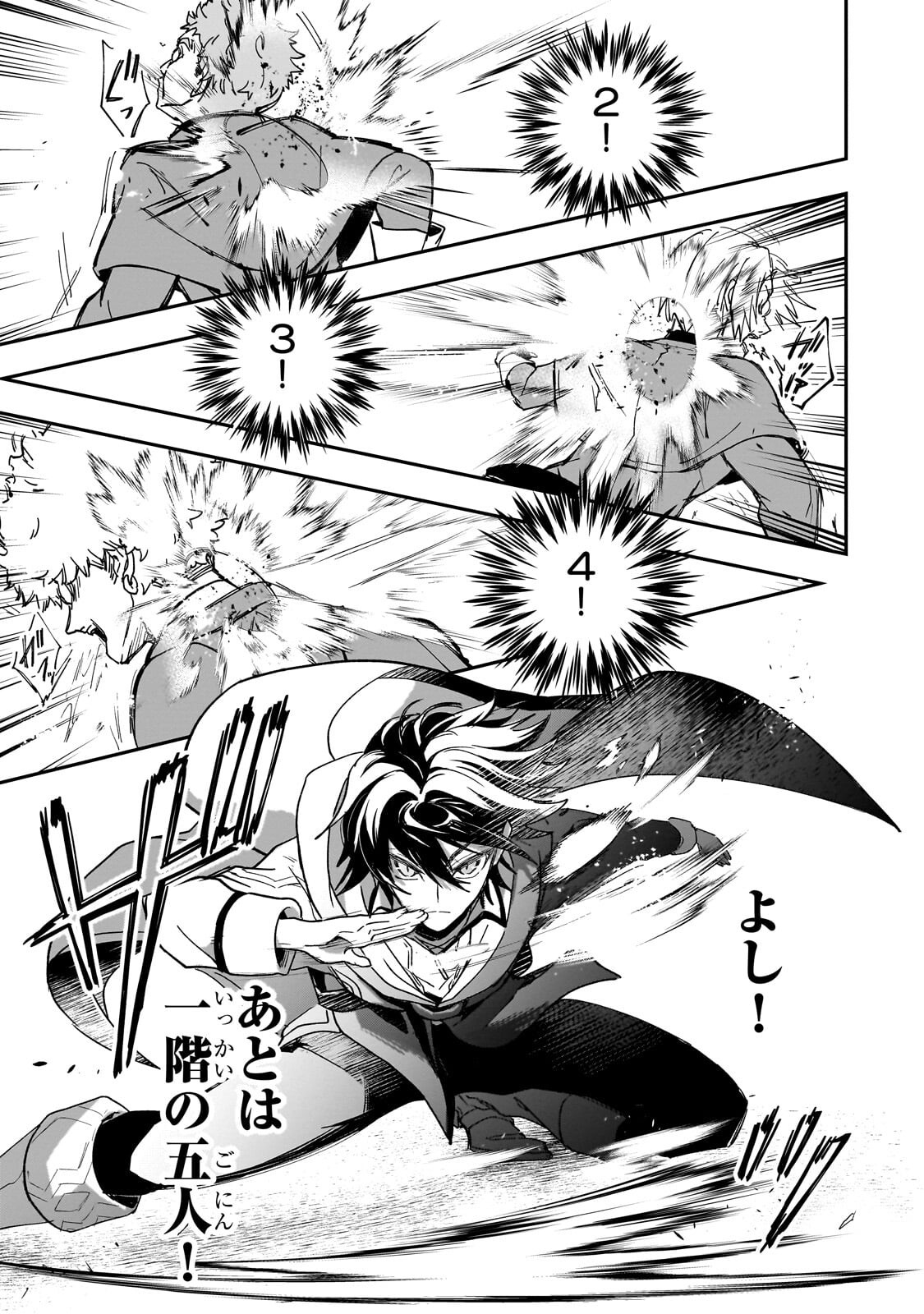 SENNOU SKILL DE ISEKAI MUSOU!? ~SKILL GA BARETARA SHOKEI SARERU NODE KENZEN SEIJITSU NI IKIYOU TOSHITARA, NAZEKA BISHOUJOTACHI NI AISARETEIRU KEN NI TSUITE~ Chapter 5.1 page 11 - nihonkuni.com