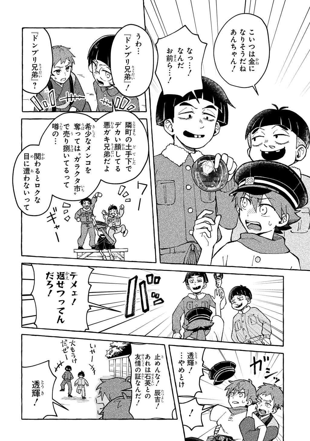 Read KURAGARI GEKIROTAN Chapter 3.1 [High Quality / Full] - Page 18 - nicomanga.com