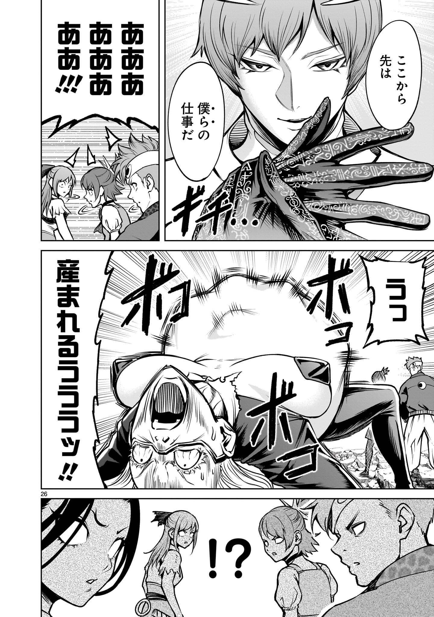 Read ROSEN GARTEN SAGA - RAW Chapter 97.2 [High Quality / Full] - Page 12 - nicomanga.net