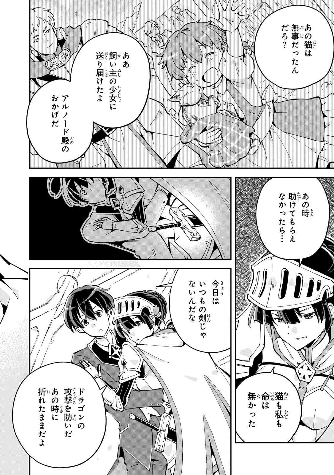 KYUUTEI MADOUSHI, TSUIHOU SARERU: MUNOU DA TO OIDA SARETA SAIKOU NO MADOUSHI WA, BUKA WO HIKITSURETE BOUKENSHA KURAN WO HAJIMERU YOU DESU Chapter 13.2 page 7 - nihonkuni.com