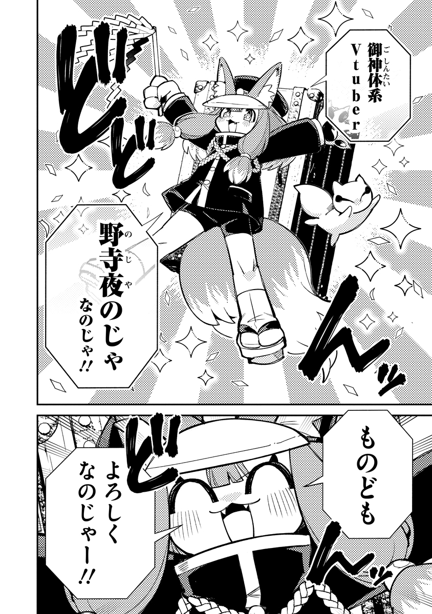 Read INVASIVE ALIEN VTUBER Chapter 7 [High Quality / Full] - Page 10 - nicomanga.com