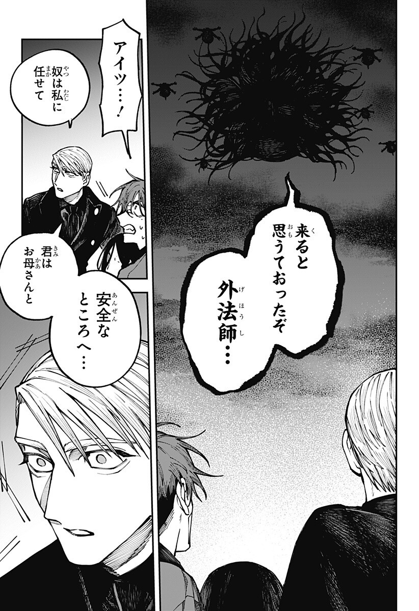 AIWAI NO HOMURA Chap 5 - Pic 17