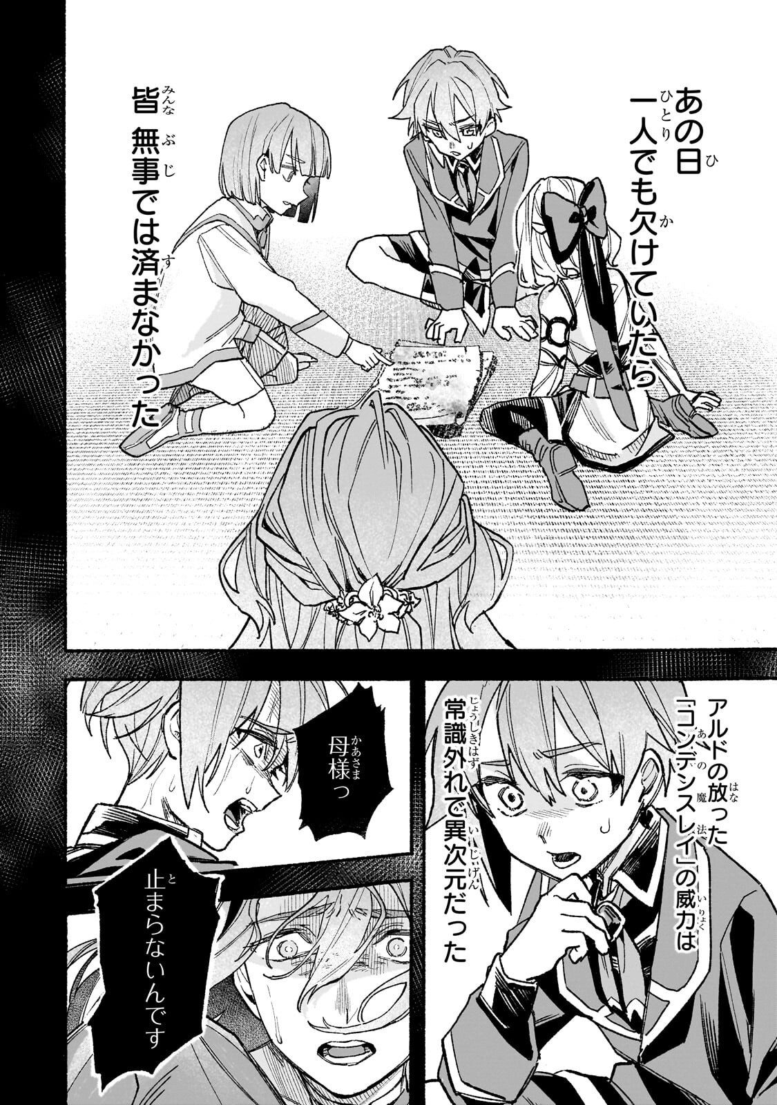 ALDO NO ISEKAI TENSEI Chapter 8.3 page 1 - nihonkuni.com