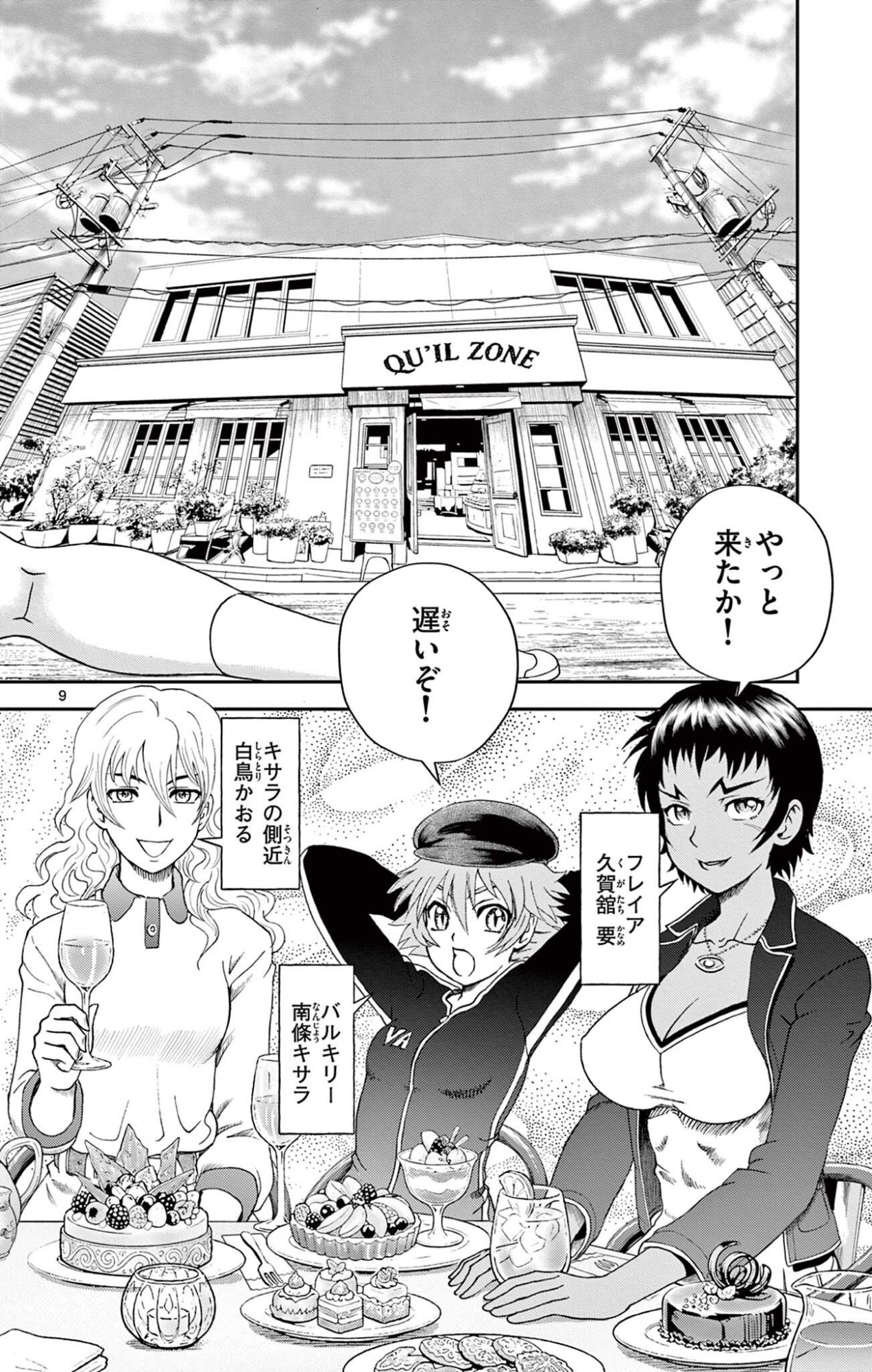 SHIJOU SAIKYOU NO DESHI KENICHI 2: TATSUJIN-HEN Chapter 15 page 9 - nihonkuni.com